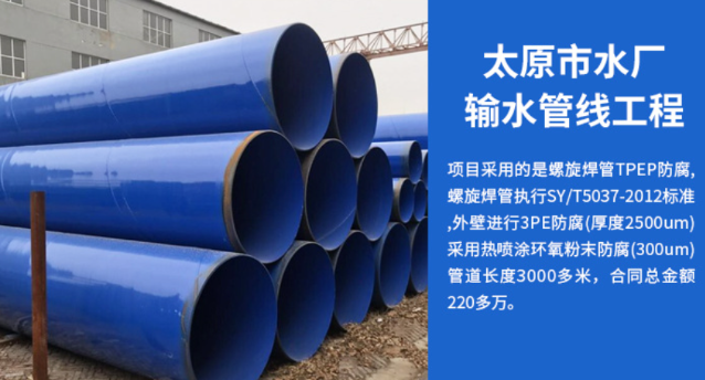 崇川太原市输水管厂工程
