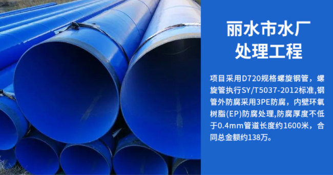 崇川丽水水处理管道工程